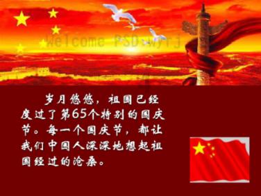 消灭红球大作战选关版